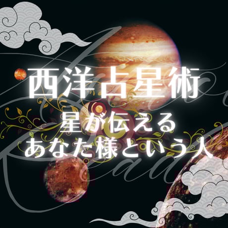 星占い | STORES 星占い | STORES