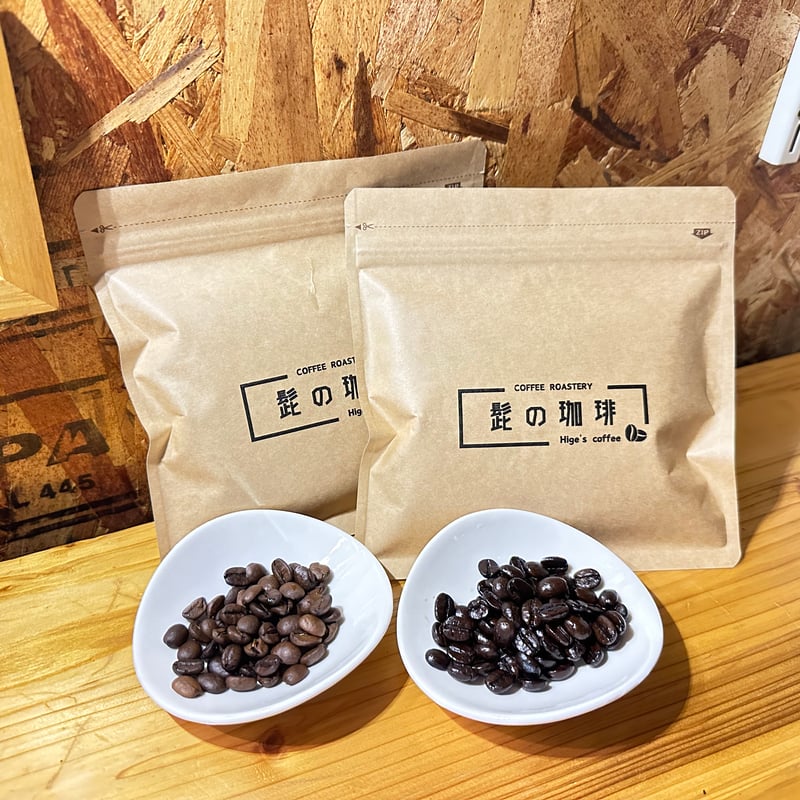髭ブレンド 中煎り100g 深煎り100gのセット | 髭の珈琲