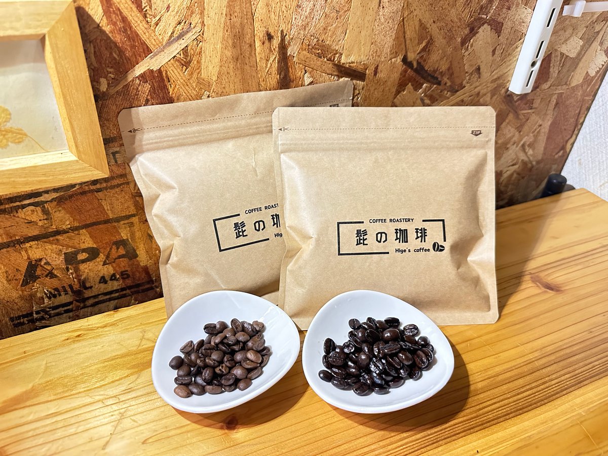 髭ブレンド 中煎り100g 深煎り100gのセット | 髭の珈琲