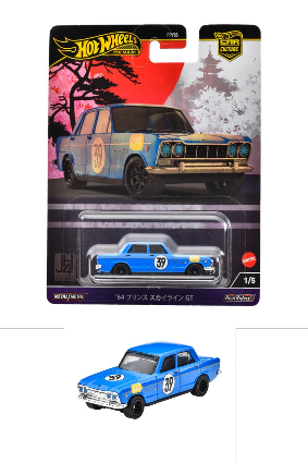 1/64 HRV70-9866 ﾎｯﾄｳｨｰﾙ ｶｰｶﾙﾁｬｰ ｼﾞｬﾊﾟﾝﾋｽﾄﾘｯｸｽ4