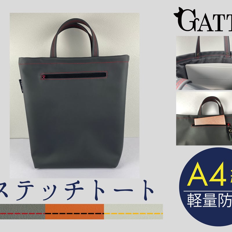 受注生産】ステッチトート A4縦トートバッグ 防水 高耐久