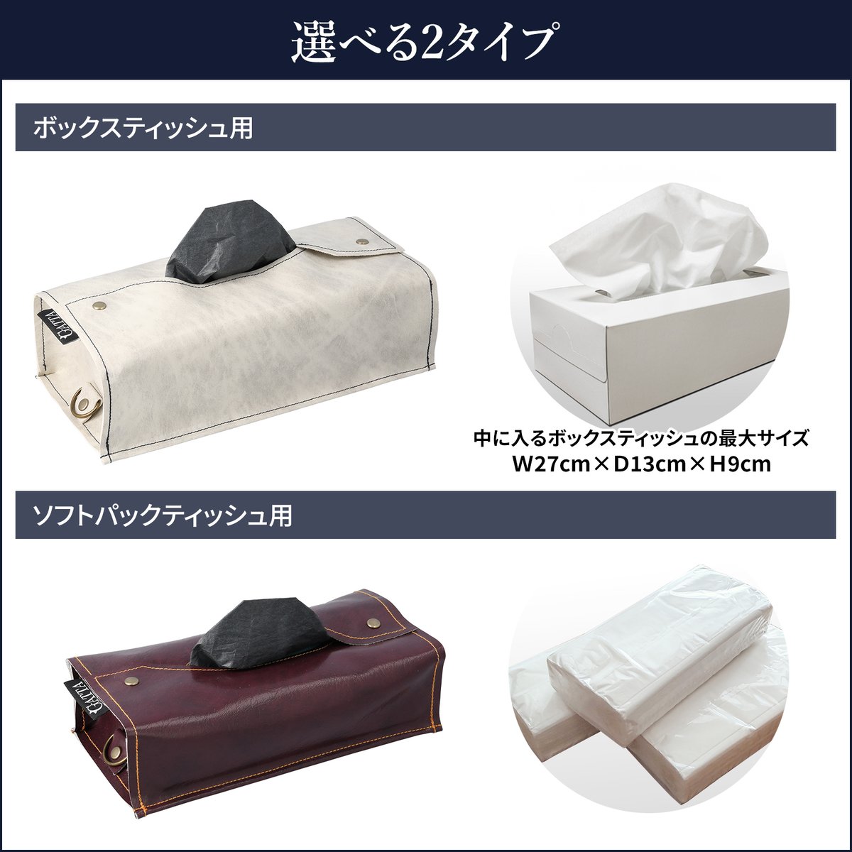 ビンテージ風ティッシュカバー 箱タイプ ティッシュボックス PVC