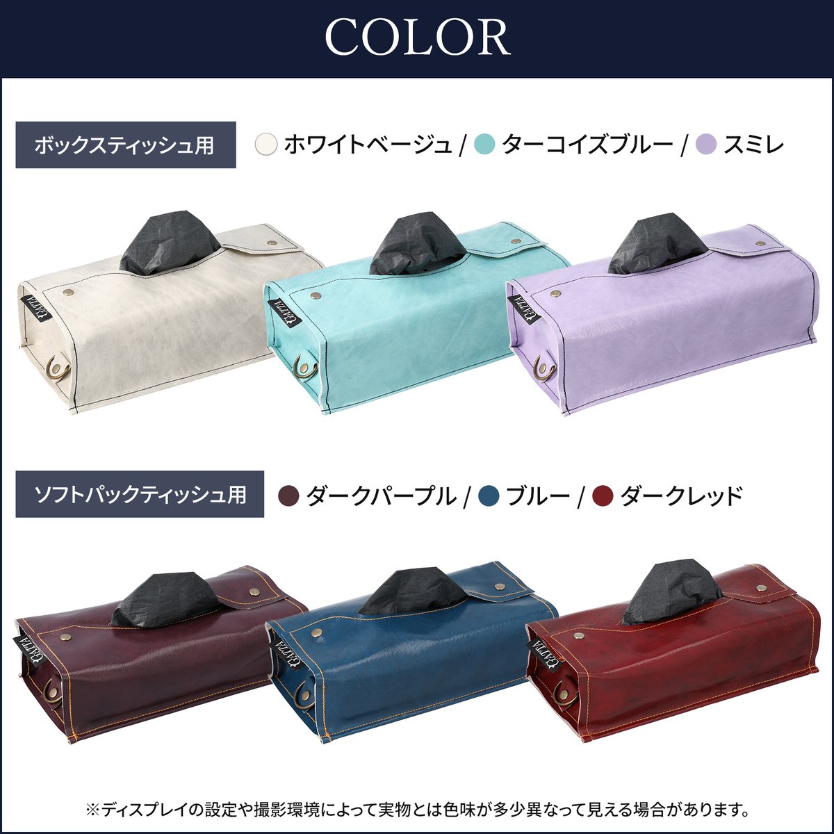 ビンテージ風ティッシュカバー 箱タイプ ティッシュボックス PVCレザー