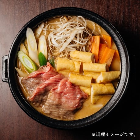 とやま和牛 ごぼ鍋（2〜3人前）和牛/鍋セット/お取り寄せ鍋/ギフト/お中元/夏ギフト/内祝い/贈り物/富山名物