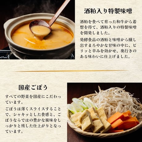 とやま和牛 ごぼ鍋（2〜3人前）和牛/鍋セット/お取り寄せ鍋/ギフト/お中元/夏ギフト/内祝い/贈り物/富山名物