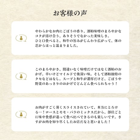 とやま和牛 ごぼ鍋（2〜3人前）和牛/鍋セット/お取り寄せ鍋/ギフト/お中元/夏ギフト/内祝い/贈り物/富山名物