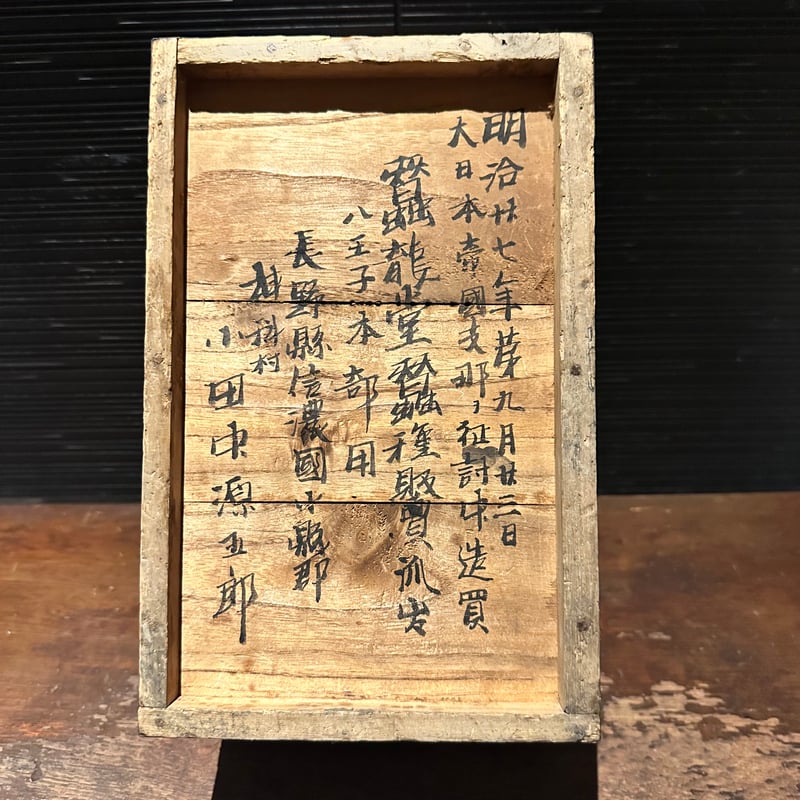 硯箱 大 | 古物屋次元 オンラインショップ 硯箱 大 | 古物屋次元 オンラインショップ