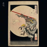 掛軸 熊代 熊斐 江戸中期 | 古物屋次元 オンラインショップ