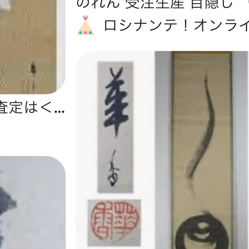 最終値下げ　日本近代画壇を代表する画家都路華香氏木版画二点セット いいスタイル 最終値下げ 日本近代画壇を代表する画家都路華香氏