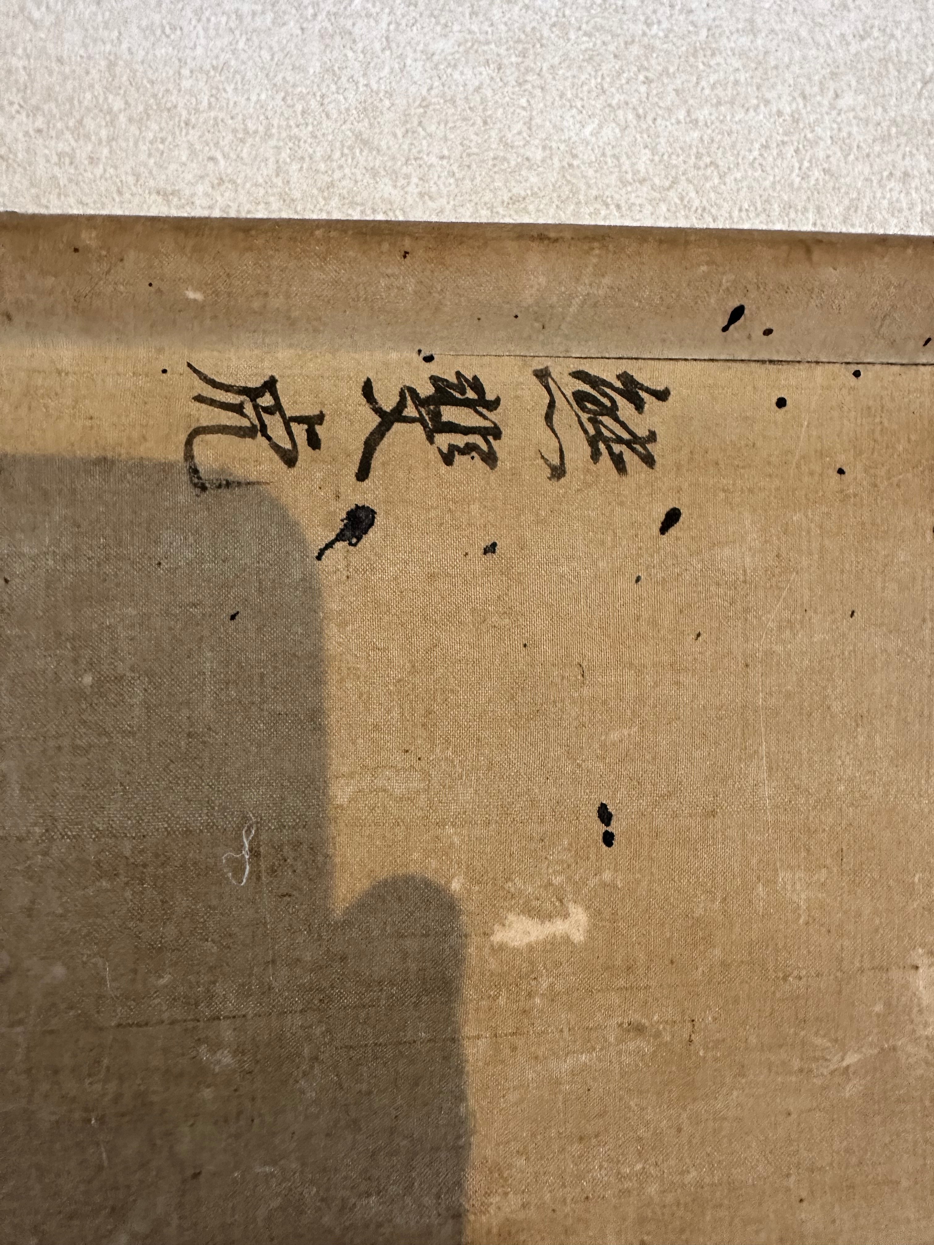 掛軸 熊代 熊斐 江戸中期 | 古物屋次元 オンラインショップ