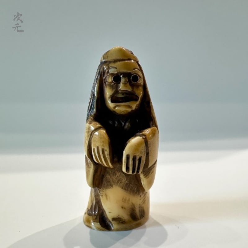 ◎古道具 庵々◎江戸-明治期 獣牙根付■提げ物山伏猟師魔除け呪物■猪牙狼牙熊牙 ◎古道具 庵々◎江戸-明治期 獣牙根付□提げ物山伏猟師魔除け