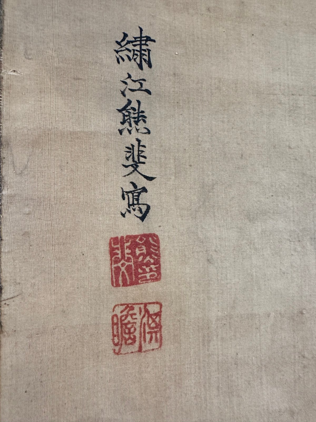 掛軸 熊代 熊斐 江戸中期 | 古物屋次元 オンラインショップ 掛軸 熊代 熊斐 江戸中期 | 古物屋次元 オンラインショップ