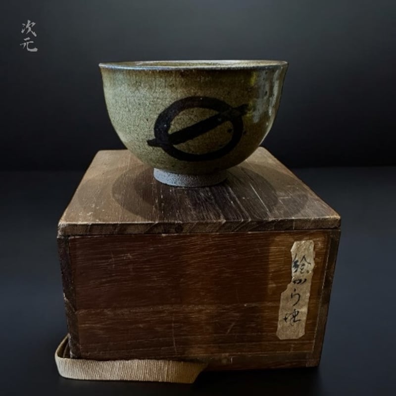 最終価格❗️京焼 象牙艶消釉　鉢　明治後期〜昭和初期 最終価格❗️京焼 象牙艶消釉 鉢 明治後期〜昭和初期