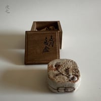 お猪口 江戸 明治期 | 古物屋次元 オンラインショップ