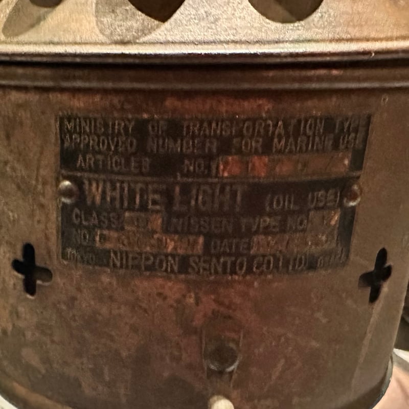 日本船灯オイルランプ | 古物屋次元 オンラインショップ