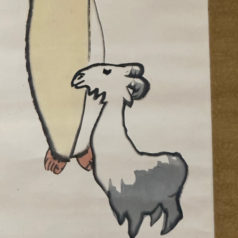 掛軸、王屏、花香清韵、本物 掛軸 都路華香作 | 古物屋次元 オンラインショップ