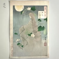 掛軸 都路華香作 | 古物屋次元 オンラインショップ
