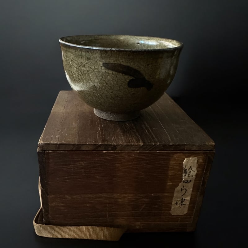 京唐津 昭和期 | 古物屋次元 オンラインショップ
