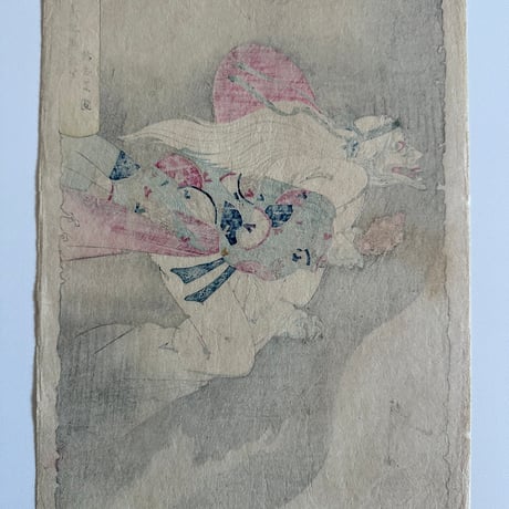 新形三十六怪撰 月岡芳年 老婆鬼腕を持去る図 明治22年