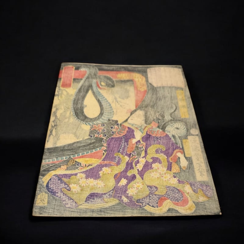 月岡芳年 勇婦綱手 版画 明治19年 | 古物屋次元 オンラインショップ