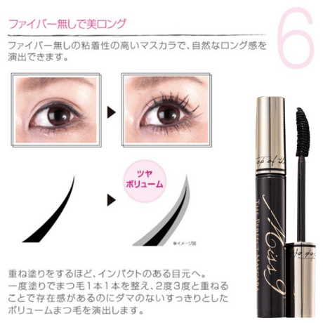 Miss 9' ミスナイン ザ パーフェクトマスカラ／ファイバー無し ブラック（8g）