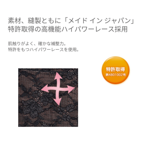 土井さんのリフトアップレースブラ