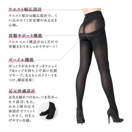 Be-fit ハイサポートタイスト140d骨盤プラス／光電子® 【一般医療機器】