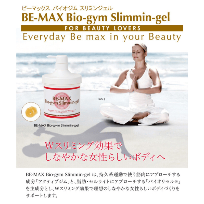 BE-MAX ビーマックス バイオジムスリミングジェル（600g