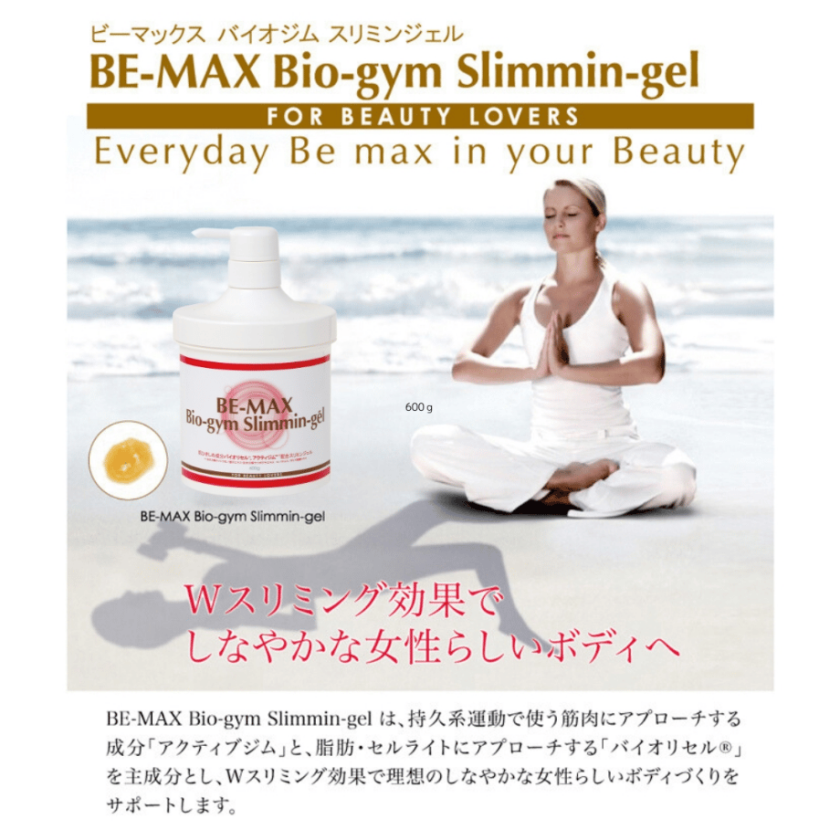 BE-MAX ビーマックス バイオジムスリミングジェル（600g） | ヴィーナス