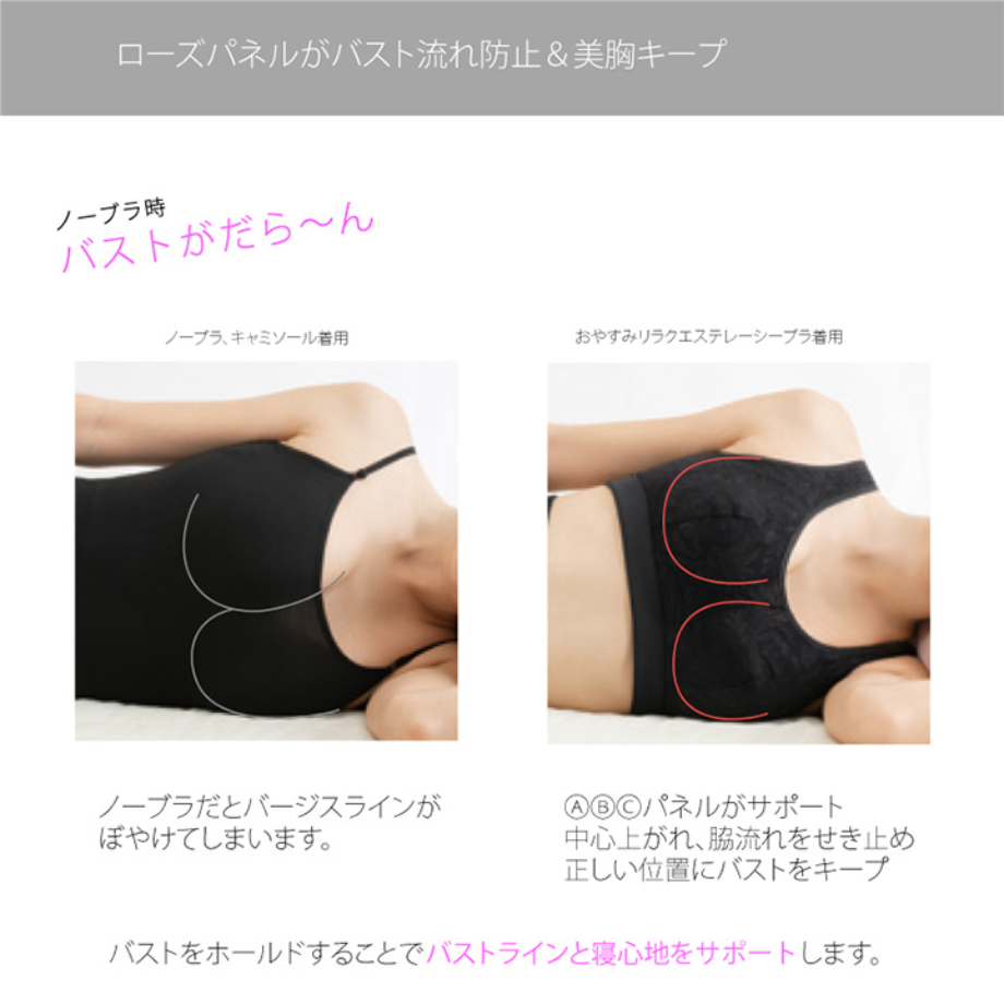 おやすみリラクエステレーシーブラ＆ショーツLサイズ Be-fit おやすみリラクエステ レーシーブラ／光電子® | ヴィーナス