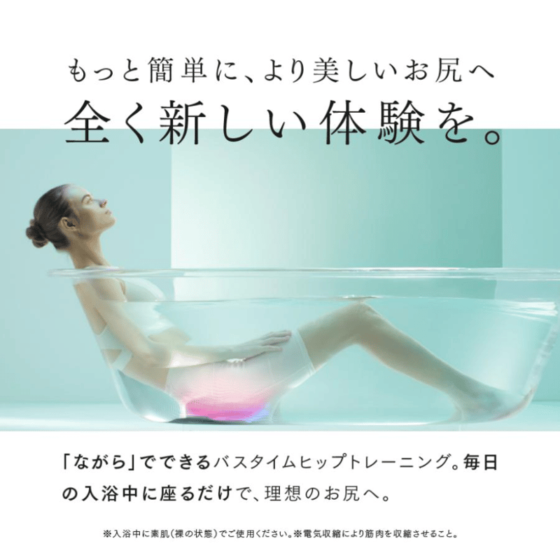MYTREX マイトレックス アクアリフト/EMSヒップトレーニング MYTREX マイトレックス アクアリフト/EMSヒップトレーニング