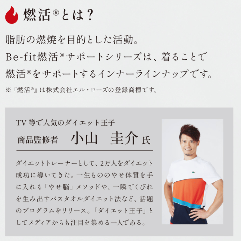 エルローズ光電子燃活サポート美脚レギンス　Mサイズ 楽天市場】Be-fit 燃活Rサポート 美脚レギンス (光電子