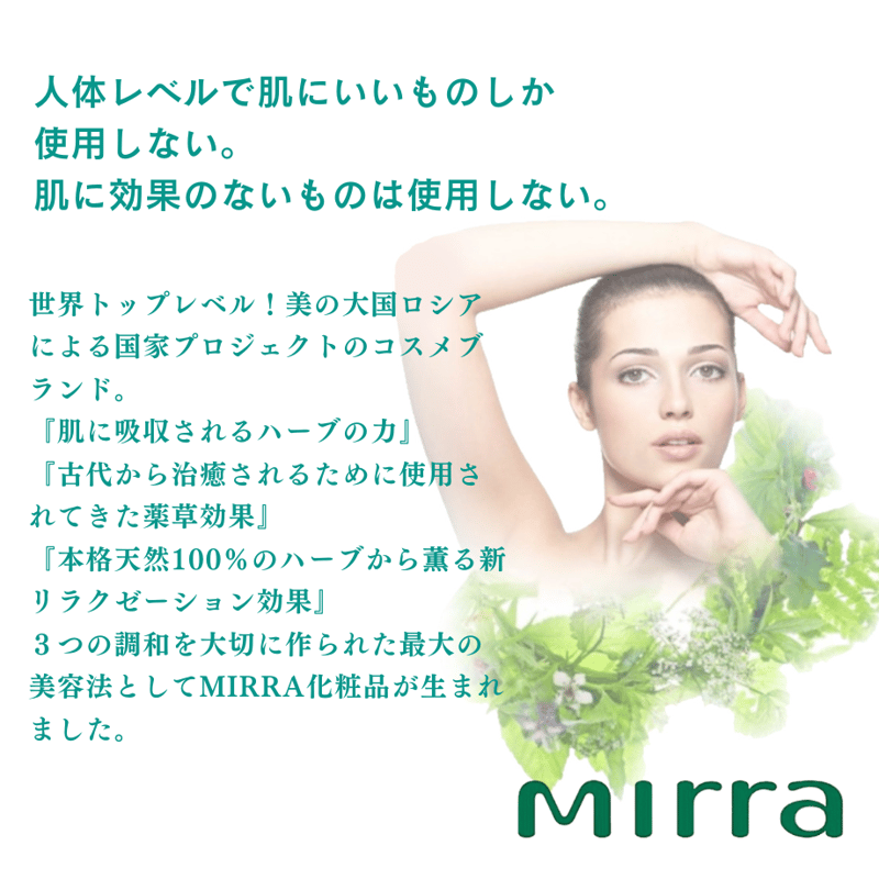Mirra ミラー PERINEクリーム／デリケートゾーン専用（30㎖） | ヴィーナス