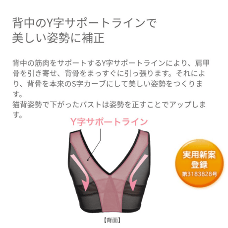 土井さんのリフトアップレースブラ