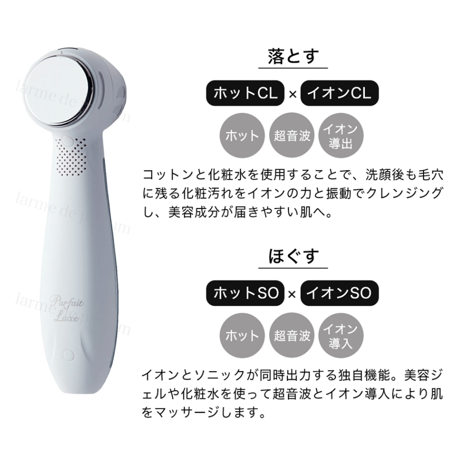 パルフェリュクス／本格ホームエステ美容機器 | ヴィーナス