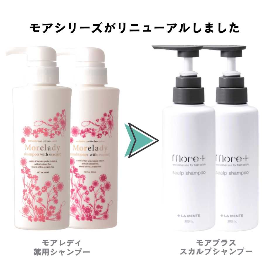 モアプラス スカルプシャンプー 2本セット (300㎖×2) | ヴィーナス