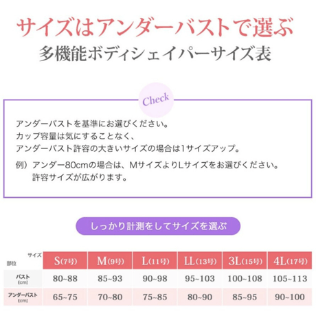 タムラ レディメイク 多機能補正ボディシェイパー／ミディアム補正