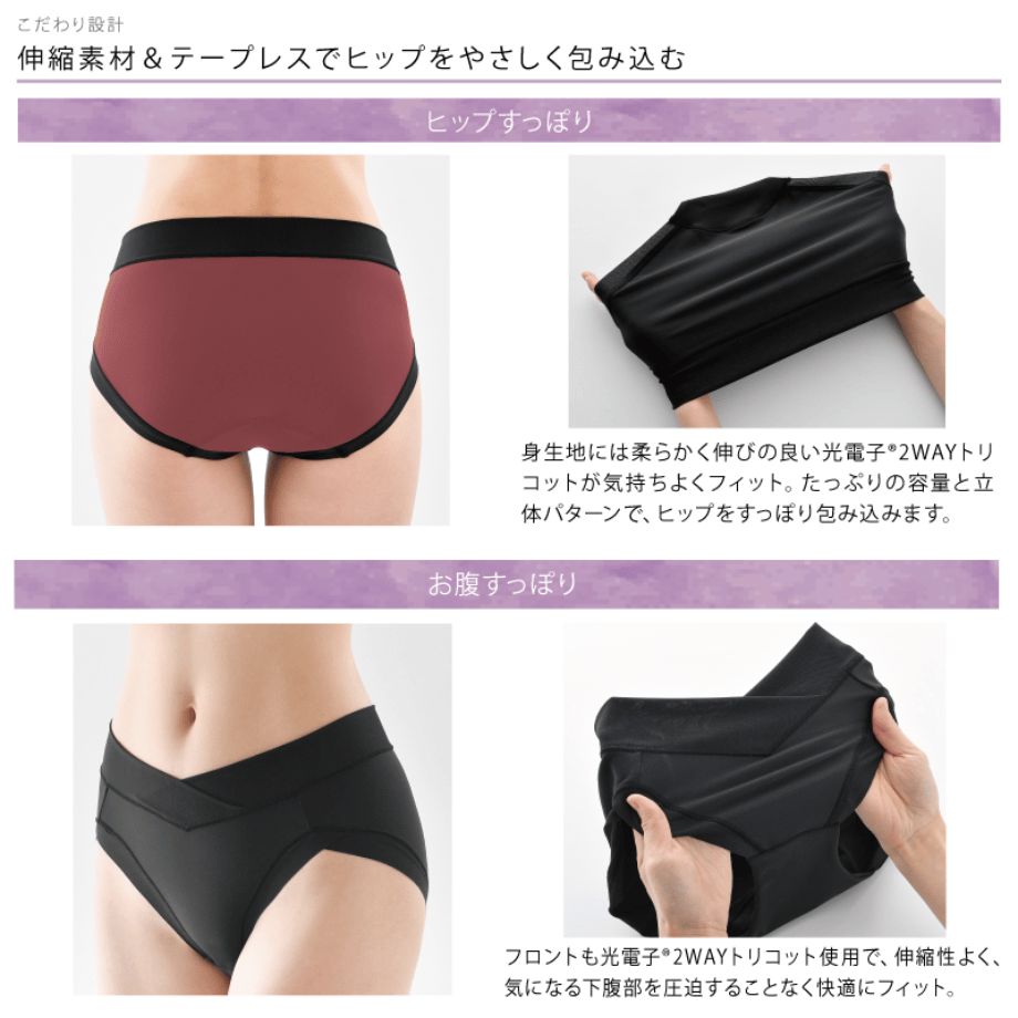 おが☆Be-fitリラクエステ 光電子Ⓡコンフォートショーツ XL 2個 Be-fit リラクエステ コンフォートショーツ／光電子® | ヴィーナス