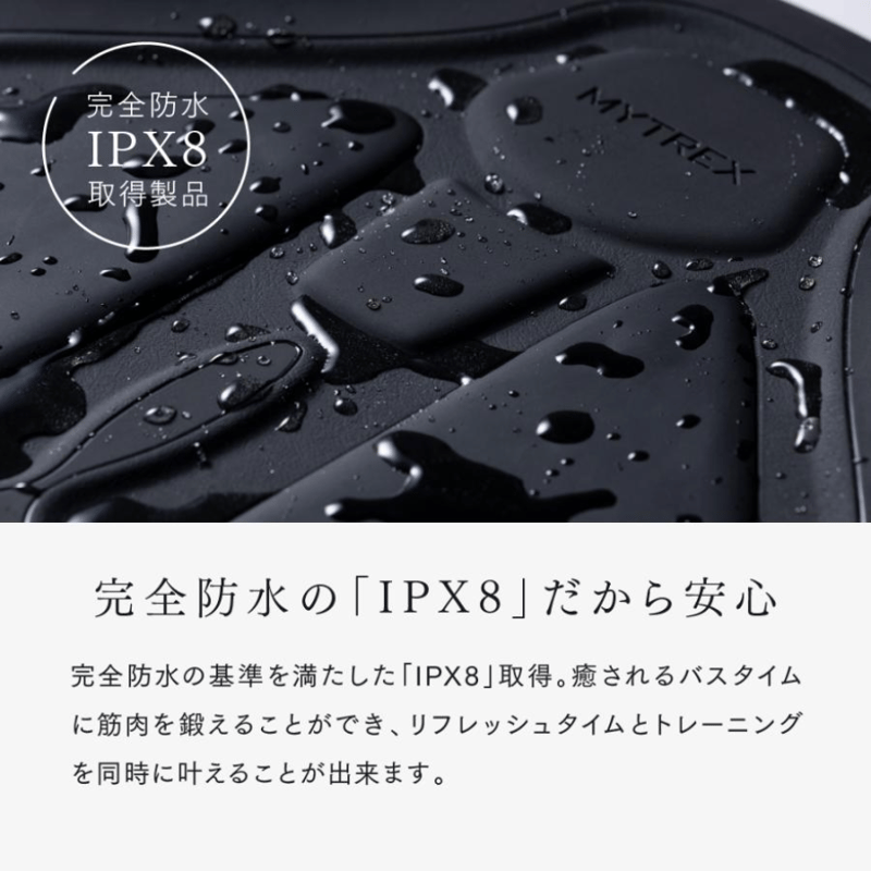 MYTREX マイトレックス アクアリフト/EMSヒップトレーニング MYTREX マイトレックス アクアリフト/EMSヒップトレーニング