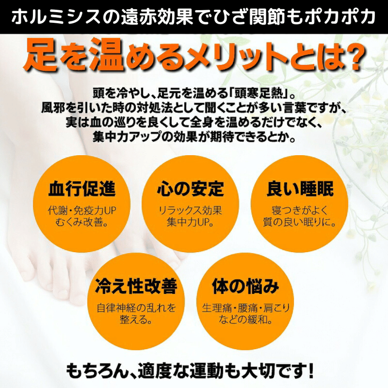 ホルミシス ひざサポーター 左右セット／天然鉱石プリント繊維