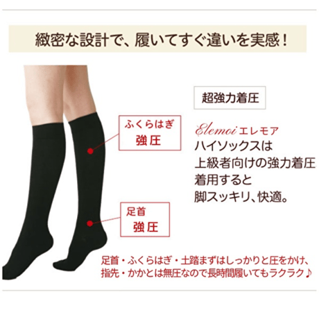 EleMoi エレモアスリム ハイソックス／260デニール