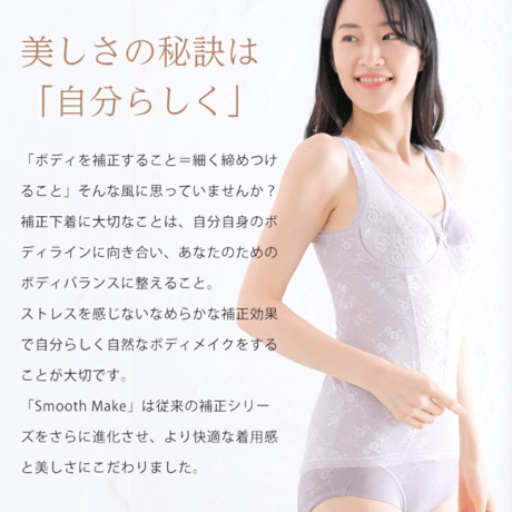 タムラ スムースメイク 多機能補正ボディシェイパー／ミディアム補正