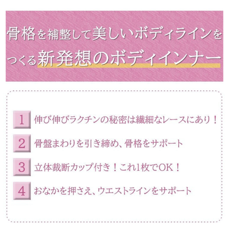 土井さんのリフトアップガードル