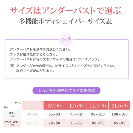タムラ スムースメイク 多機能補正ボディシェイパー／ミディアム補正