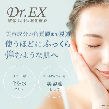 ドクターEX 敏感肌用 保湿化粧液 デリケートスキンプロ モイストローション（60ml×3本）