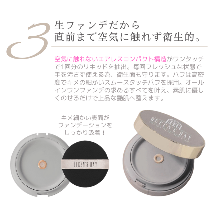 ファンデーション ANN クイーンズデイ ザ オールインファンデーション／カラー2色（16g