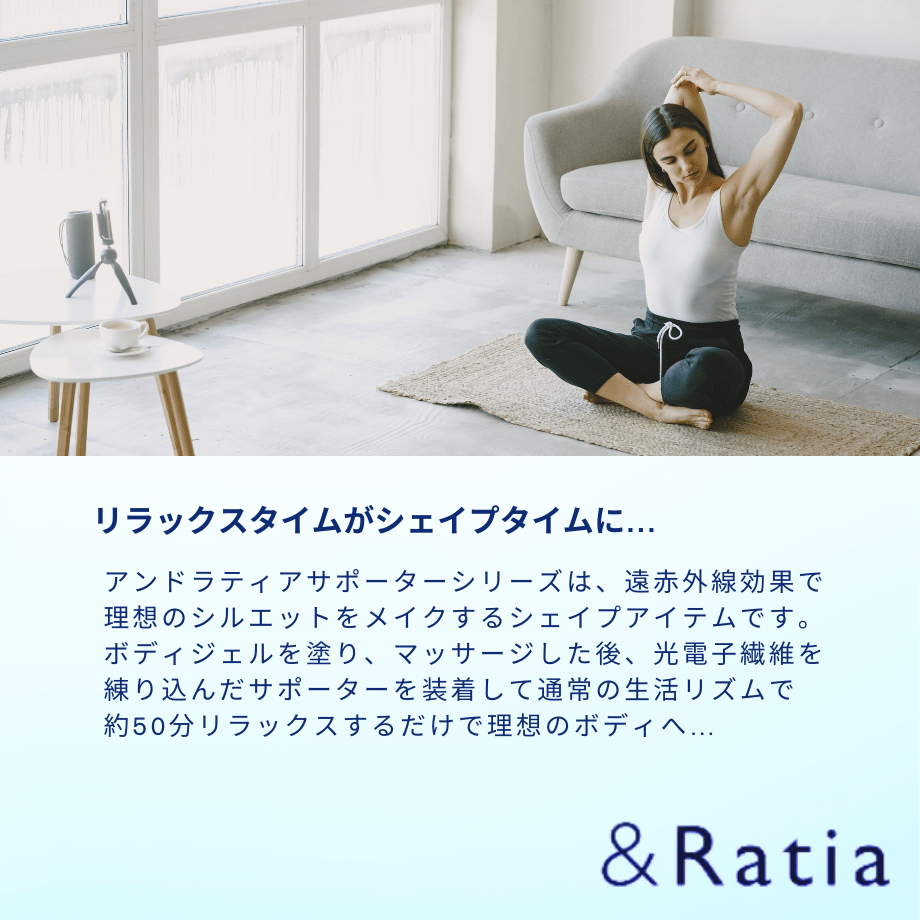 ＆Ratia アンドラティア 光電子®ショートサポーター 腕用（2枚セット