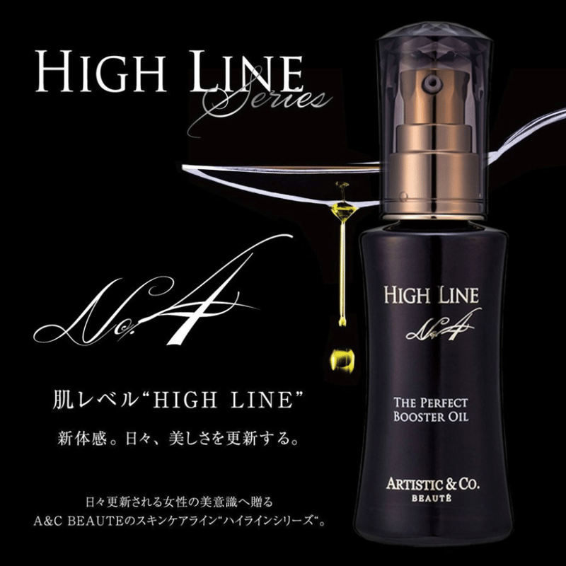 ARTISTIC & CO. HIGH LINE No.4 ブースターオイル ブースターオイル