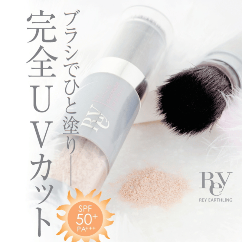 Rey レイ アースリング ブライトパウダー／SPF50+・PA+++（6g
