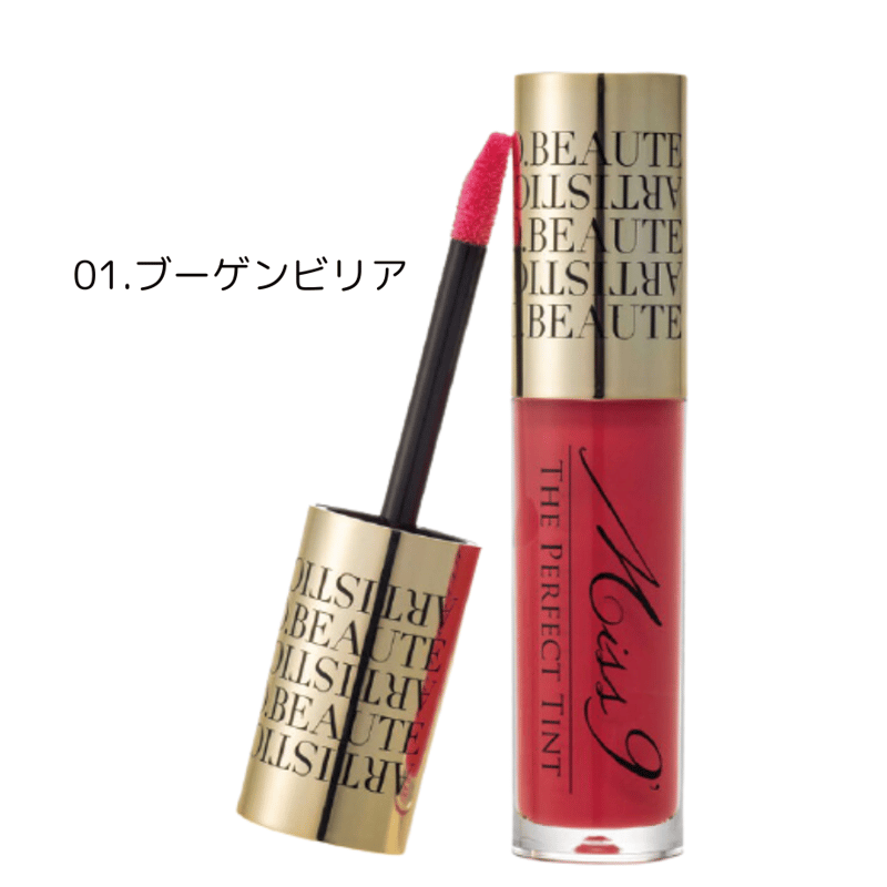 Miss 9' ミスナイン ザ パーフェクトティント（カラー2色） | ヴィーナス